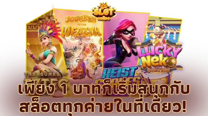 สล็อต ใหม่ ล่าสุด เว็บ ตรง สล็อตครบวงจร