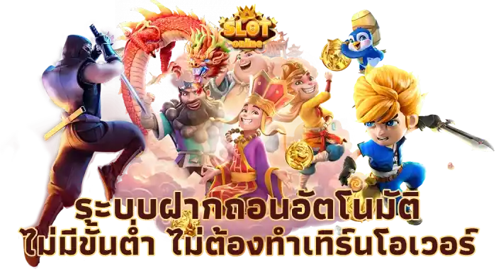 สล็อต ใหม่ ล่าสุด เว็บ ตรง ออโต้